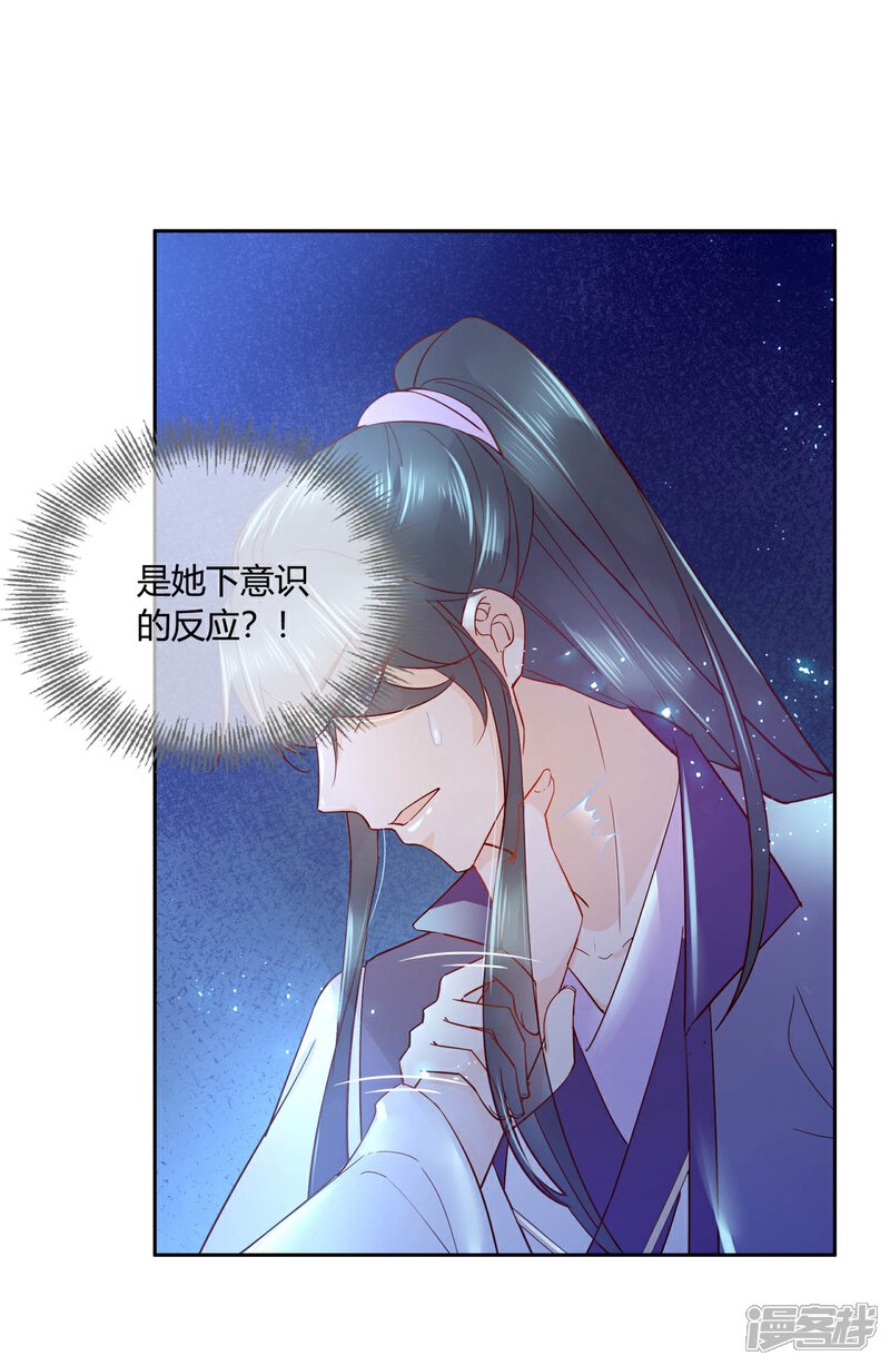 《甜美之血》第13话 我要你生不如死 第4页