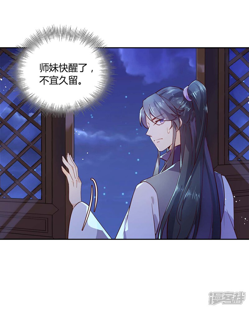 《甜美之血》第13话 我要你生不如死 第8页