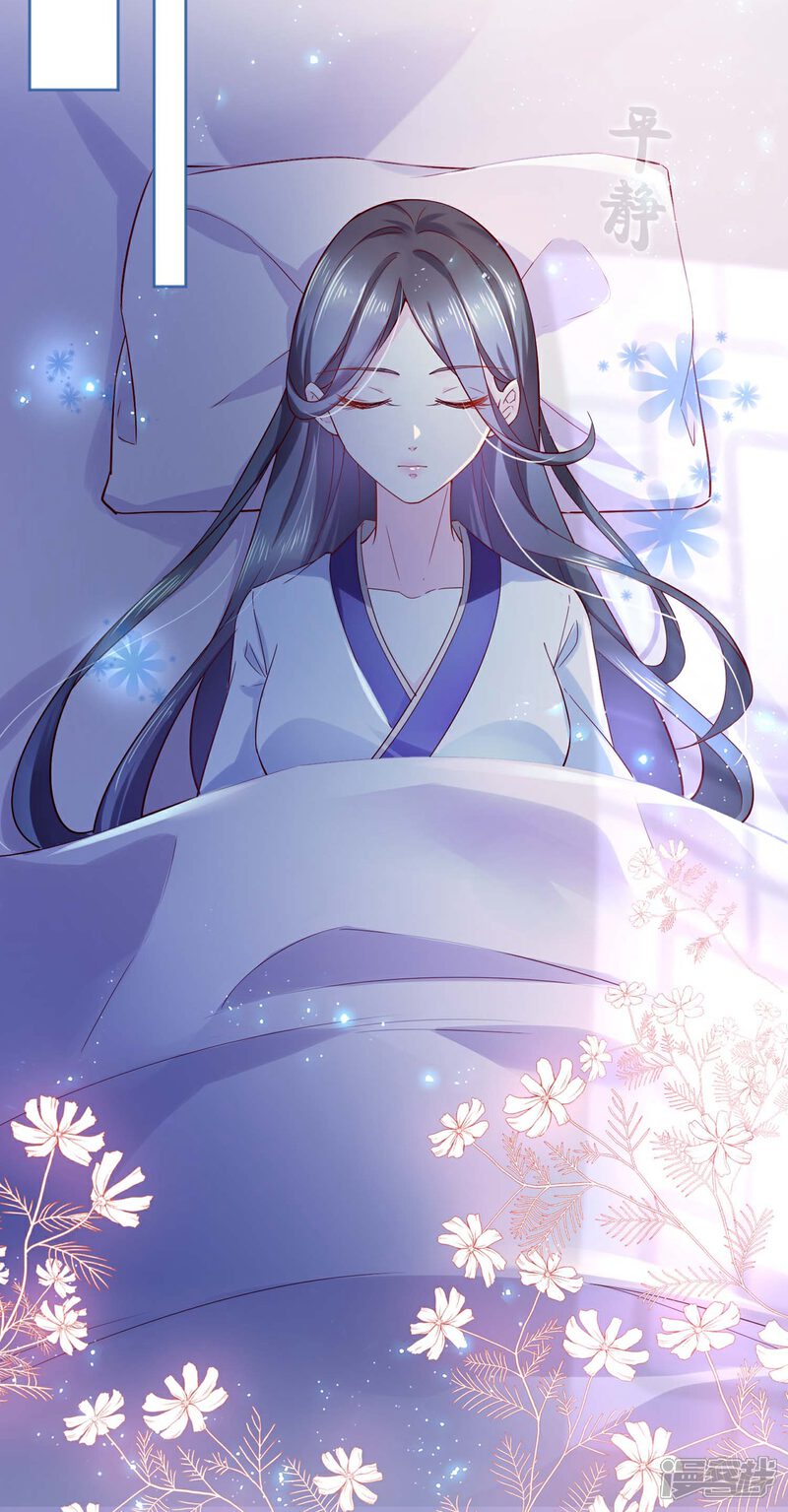 《甜美之血》第12话 我才是你的丈夫！ 第11页