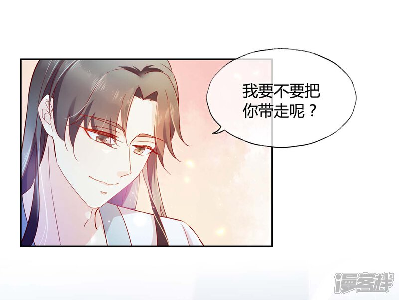 《甜美之血》第12话 我才是你的丈夫！ 第12页