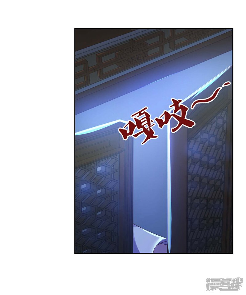《甜美之血》第12话 我才是你的丈夫！ 第23页