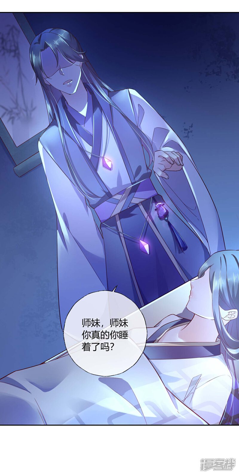 《甜美之血》第12话 我才是你的丈夫！ 第25页