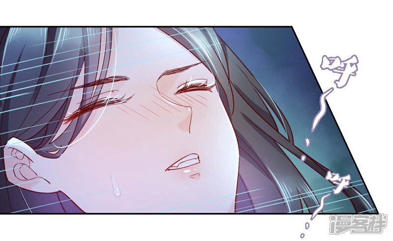《甜美之血》第12话 我才是你的丈夫！ 第32页