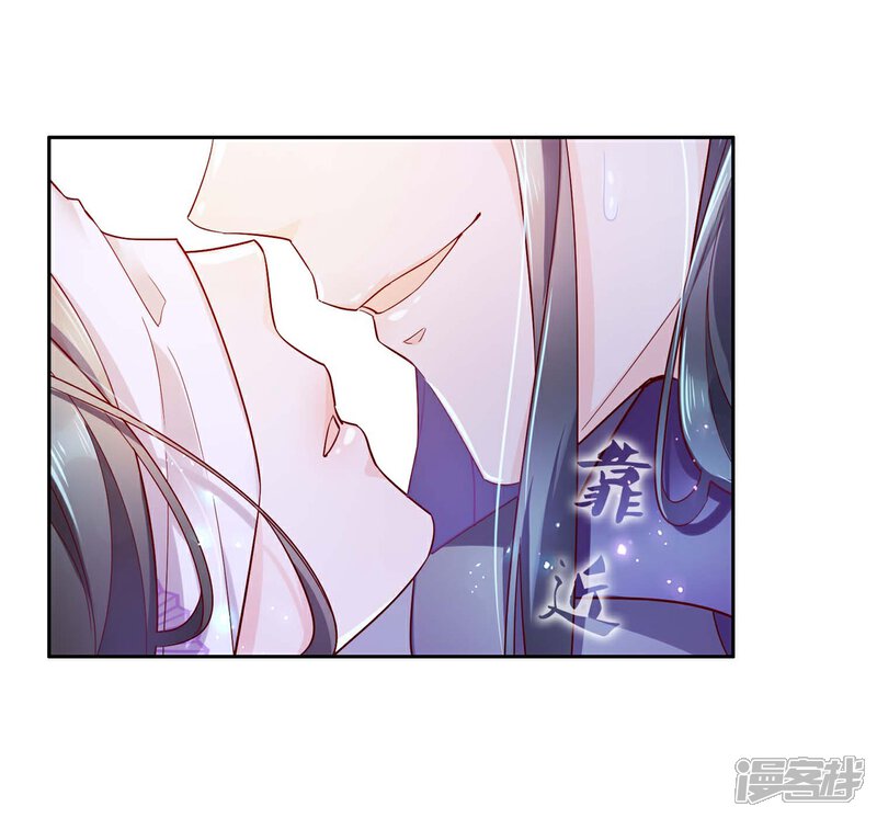 《甜美之血》第12话 我才是你的丈夫！ 第35页