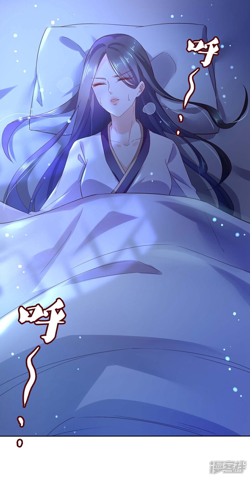 《甜美之血》第12话 我才是你的丈夫！ 第3页