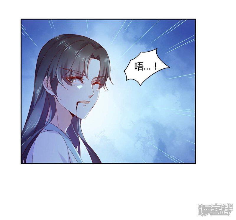 《甜美之血》第12话 我才是你的丈夫！ 第7页