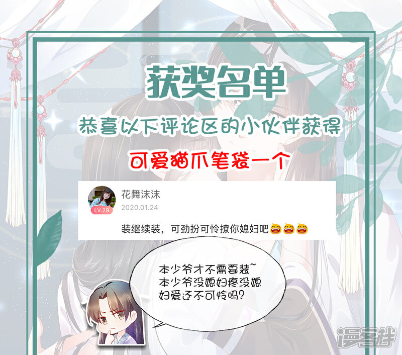 《甜美之血》中奖名单 第1页
