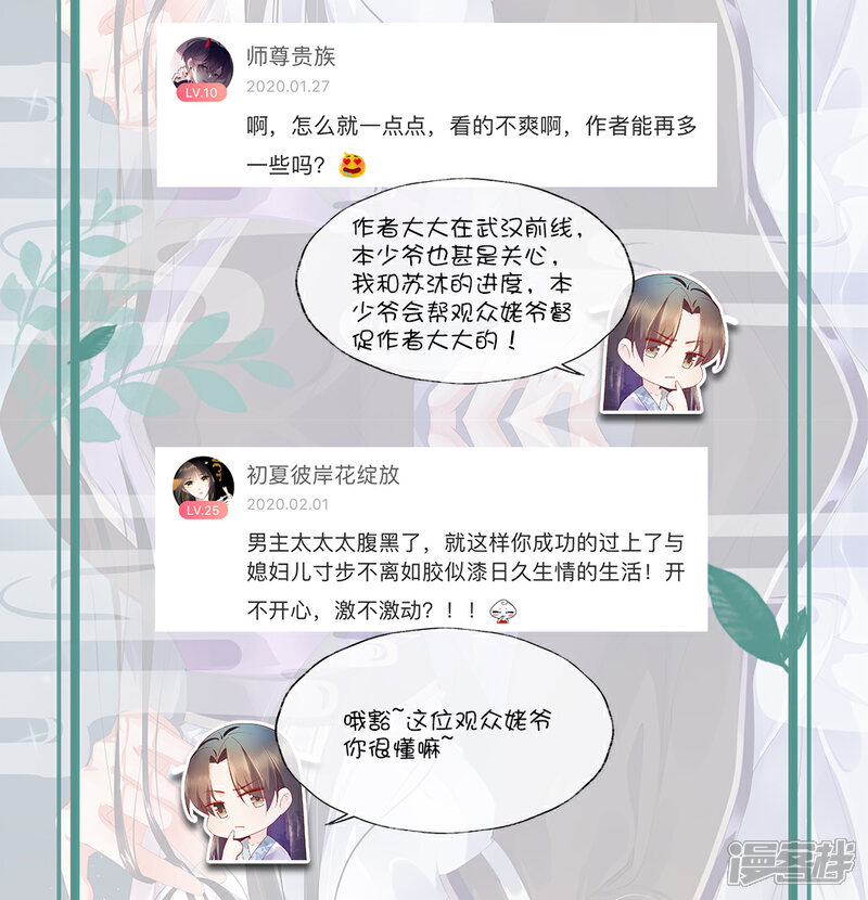 《甜美之血》中奖名单 第2页