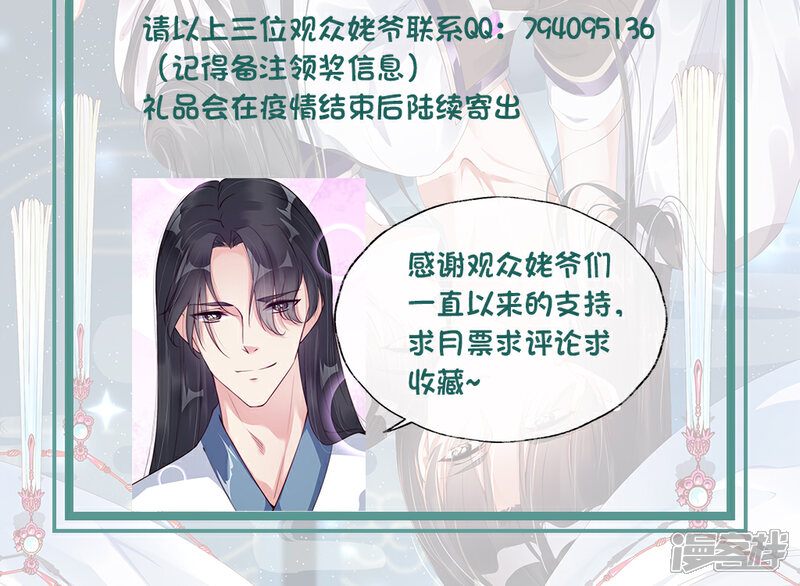《甜美之血》中奖名单 第3页