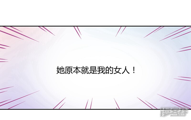 《甜美之血》第14话 你没资格碰她 第12页