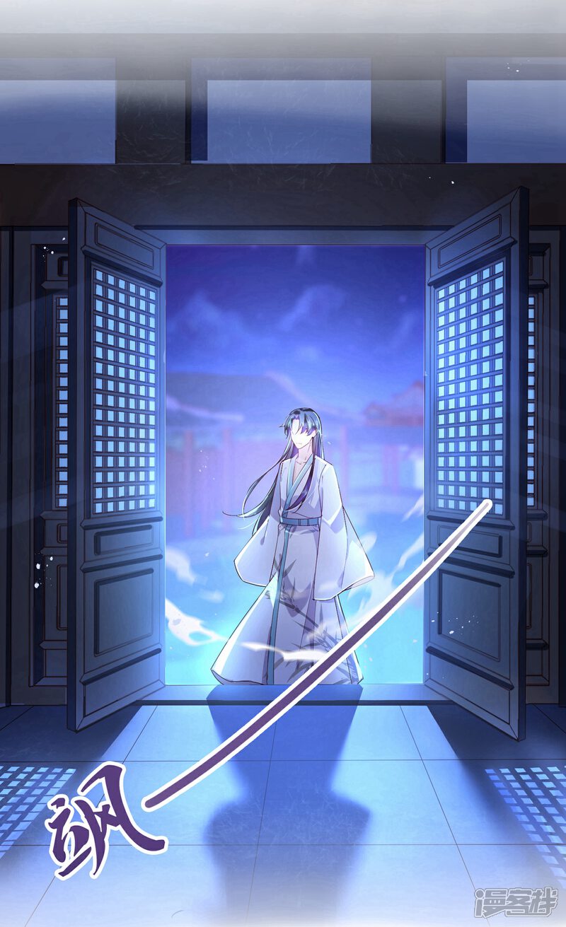 《甜美之血》第14话 你没资格碰她 第17页