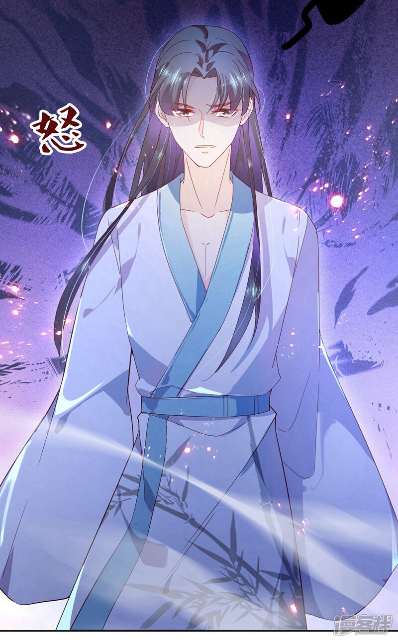 《甜美之血》第14话 你没资格碰她 第19页