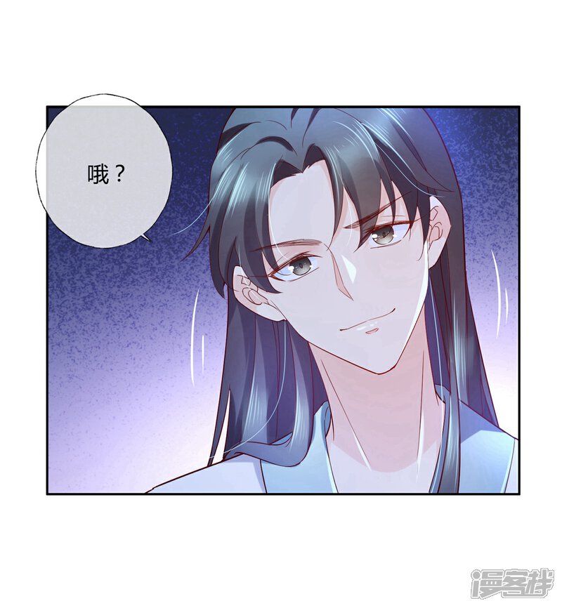 《甜美之血》第14话 你没资格碰她 第23页