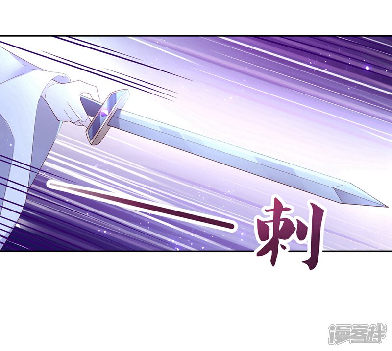 《甜美之血》第14话 你没资格碰她 第24页