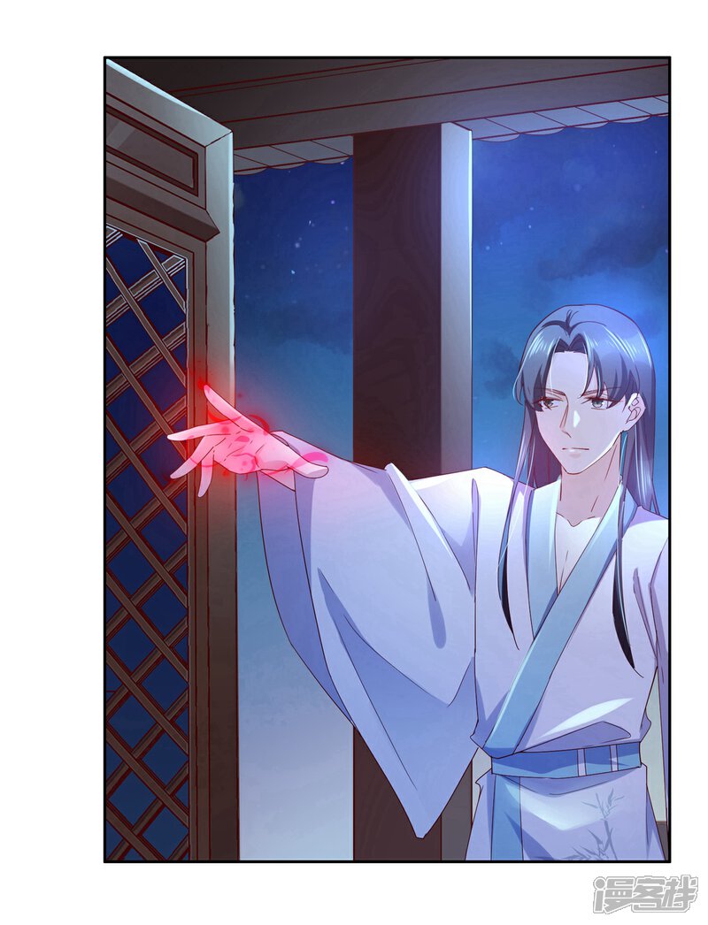 《甜美之血》第14话 你没资格碰她 第25页