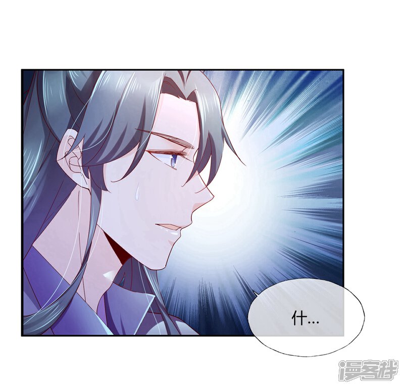 《甜美之血》第14话 你没资格碰她 第27页