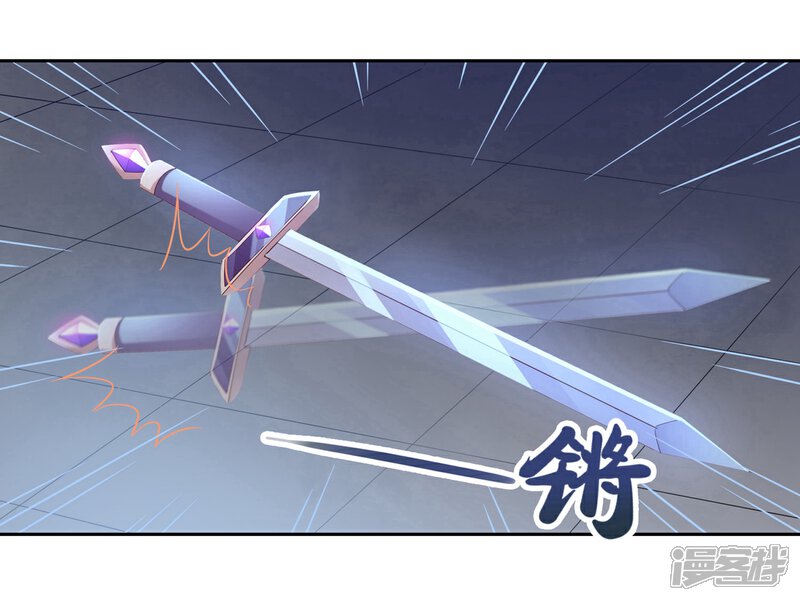 《甜美之血》第14话 你没资格碰她 第28页
