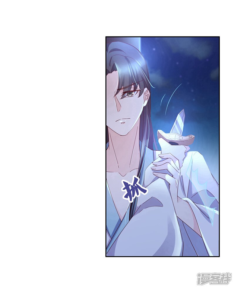 《甜美之血》第14话 你没资格碰她 第31页