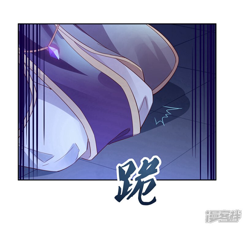 《甜美之血》第14话 你没资格碰她 第33页