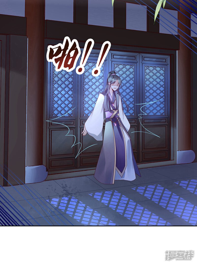 《甜美之血》第14话 你没资格碰她 第3页
