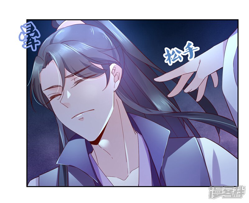 《甜美之血》第14话 你没资格碰她 第40页