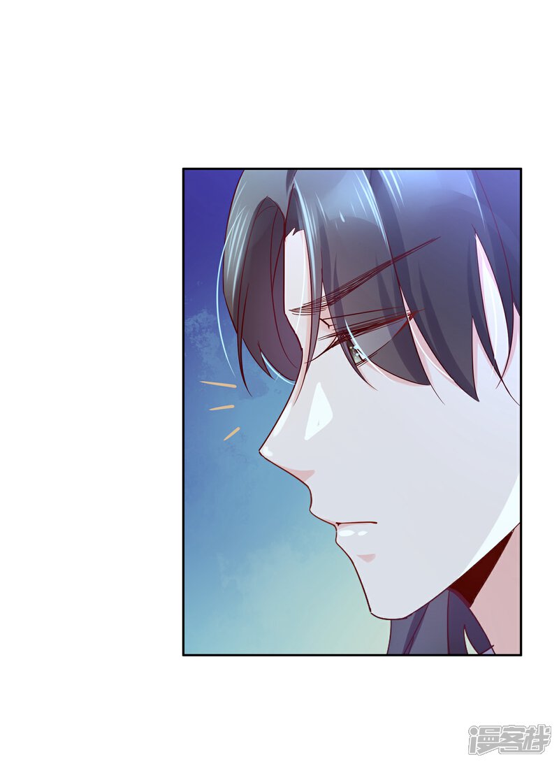 《甜美之血》第14话 你没资格碰她 第41页