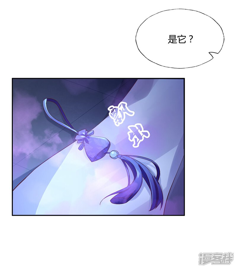 《甜美之血》第14话 你没资格碰她 第43页