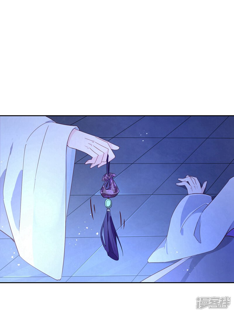 《甜美之血》第14话 你没资格碰她 第44页