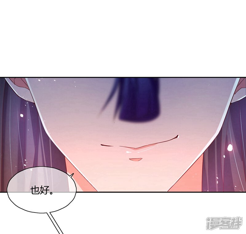 《甜美之血》第14话 你没资格碰她 第48页