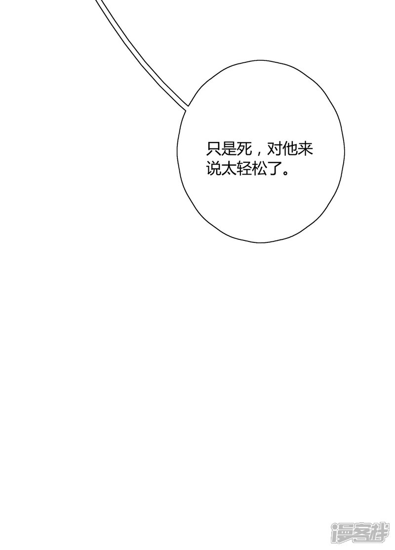 《甜美之血》第14话 你没资格碰她 第49页