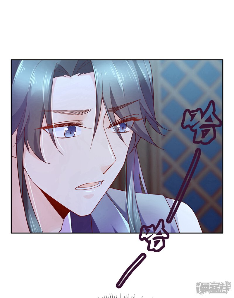 《甜美之血》第14话 你没资格碰她 第4页