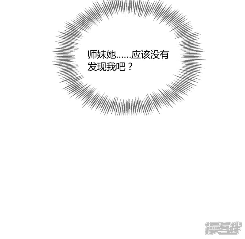 《甜美之血》第14话 你没资格碰她 第5页