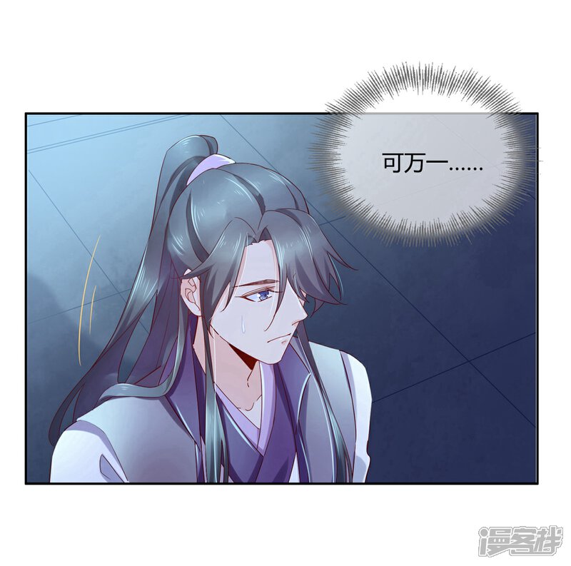 《甜美之血》第14话 你没资格碰她 第7页