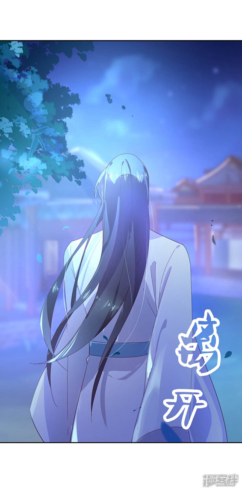 《甜美之血》第15话1 我再也不会放手了1 第11页