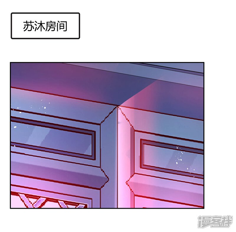 《甜美之血》第15话1 我再也不会放手了1 第14页