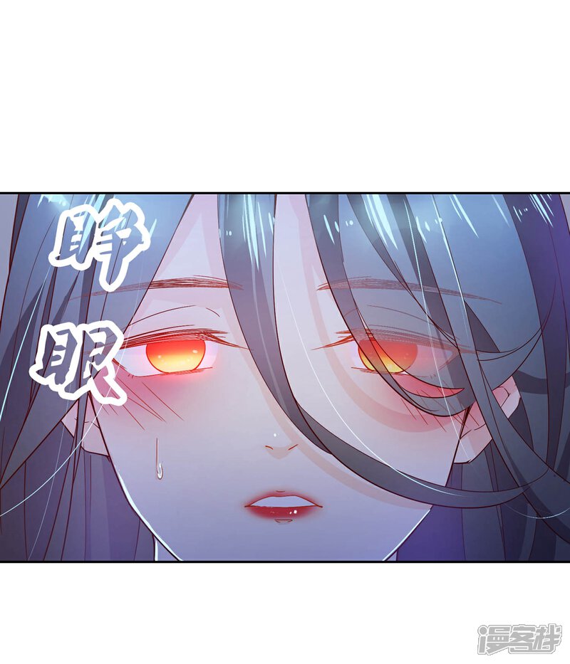 《甜美之血》第15话1 我再也不会放手了1 第16页