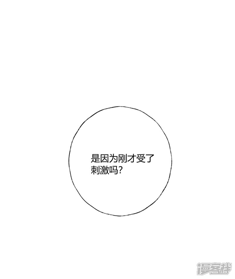 《甜美之血》第15话1 我再也不会放手了1 第18页