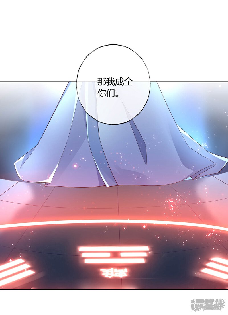 《甜美之血》第15话1 我再也不会放手了1 第6页