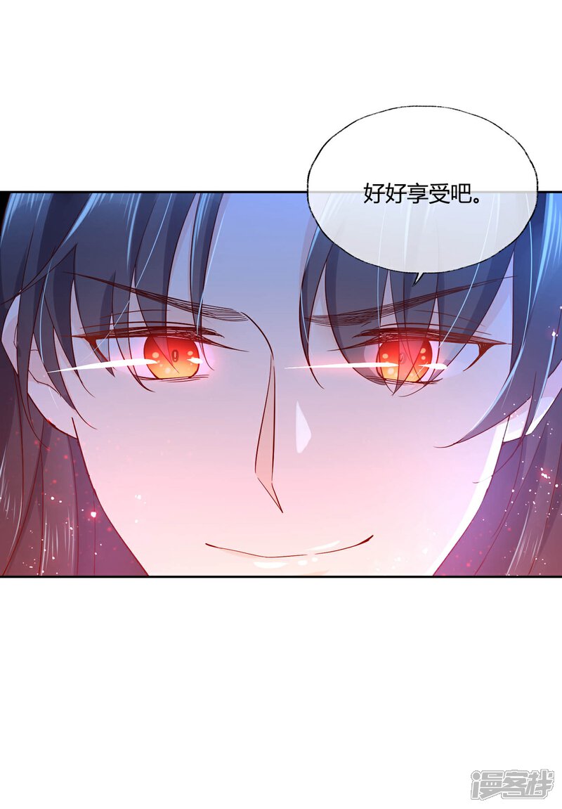 《甜美之血》第15话1 我再也不会放手了1 第8页
