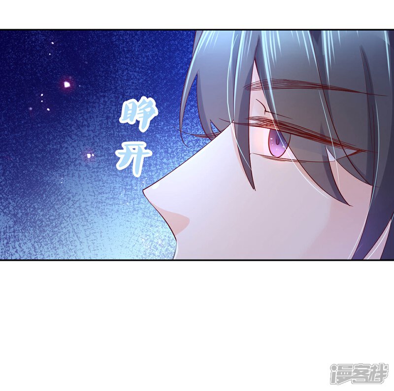 《甜美之血》第15话1 我再也不会放手了1 第9页