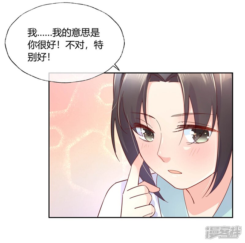 《甜美之血》第15话2 我再也不会放手了2 第11页