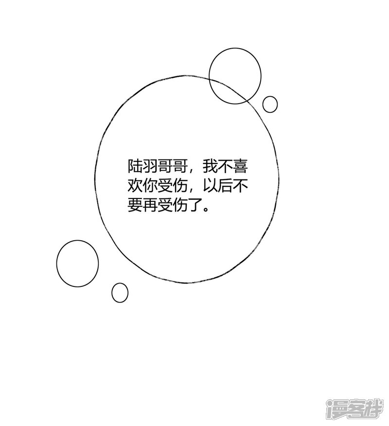 《甜美之血》第15话2 我再也不会放手了2 第14页