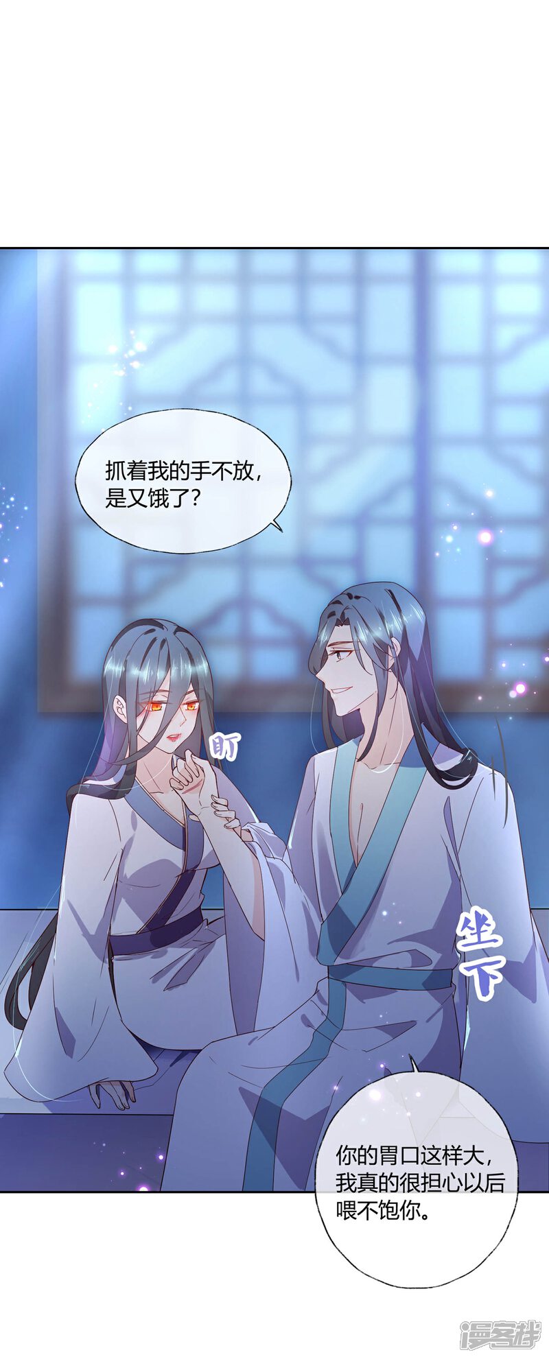 《甜美之血》第15话2 我再也不会放手了2 第2页