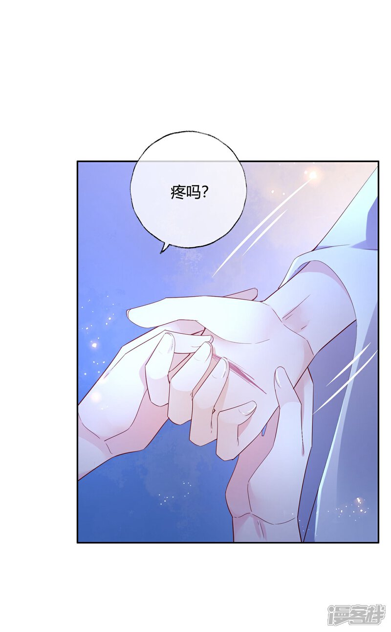 《甜美之血》第15话2 我再也不会放手了2 第3页