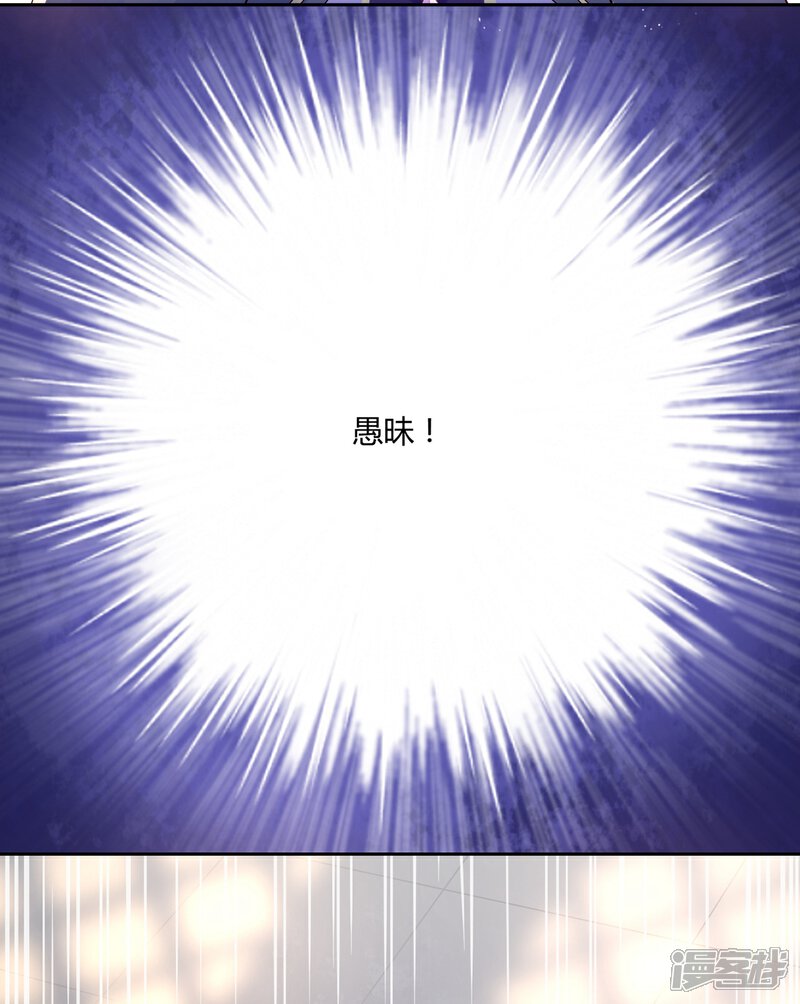 《甜美之血》第16话 他只是你的奴隶 第10页