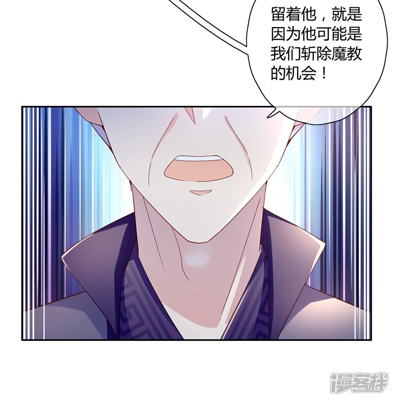 《甜美之血》第16话 他只是你的奴隶 第12页