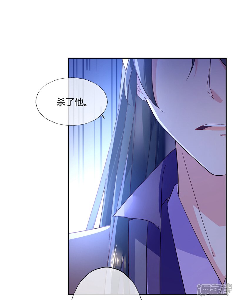 《甜美之血》第16话 他只是你的奴隶 第17页