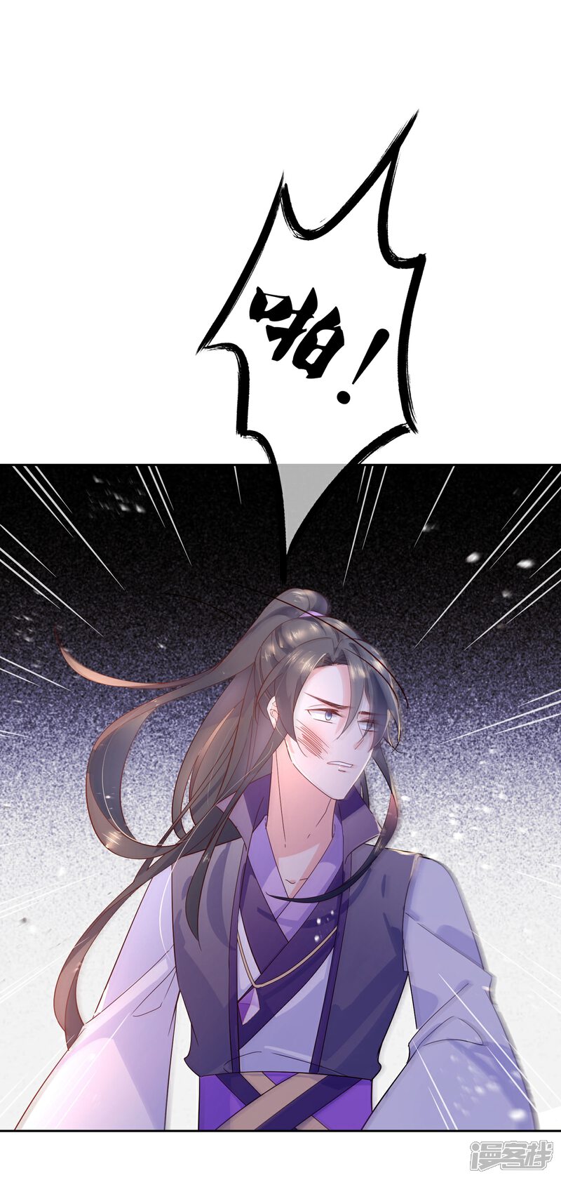 《甜美之血》第16话 他只是你的奴隶 第20页