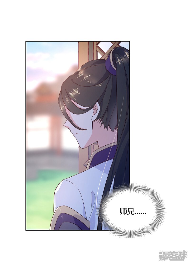 《甜美之血》第16话 他只是你的奴隶 第23页