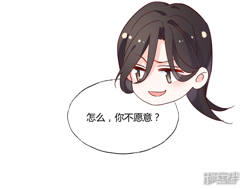 《甜美之血》第16话 他只是你的奴隶 第31页